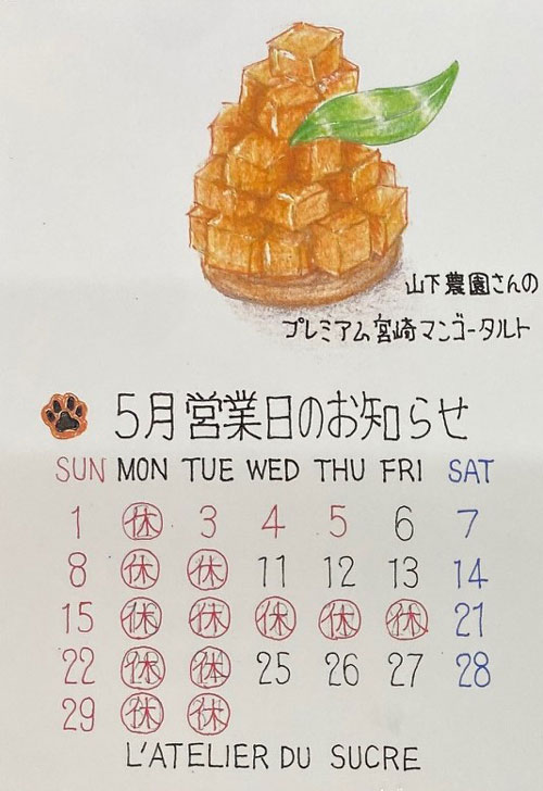 5月カレンダー