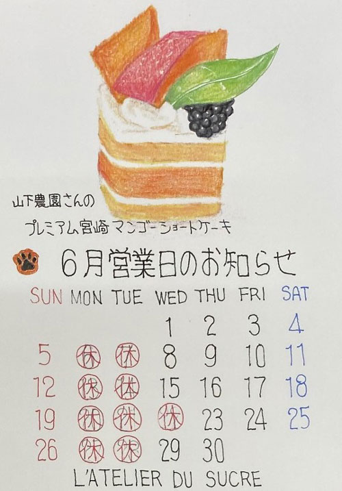 6月カレンダー