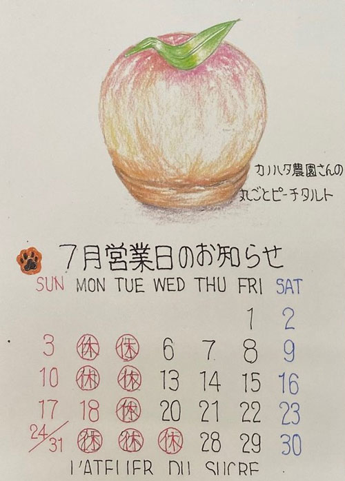 7月カレンダー