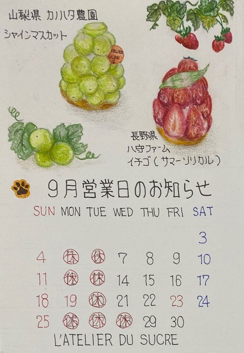 9月カレンダー