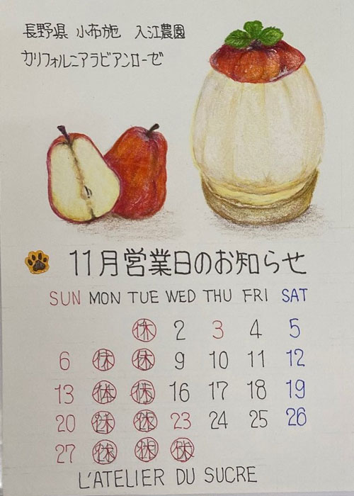 11月カレンダー