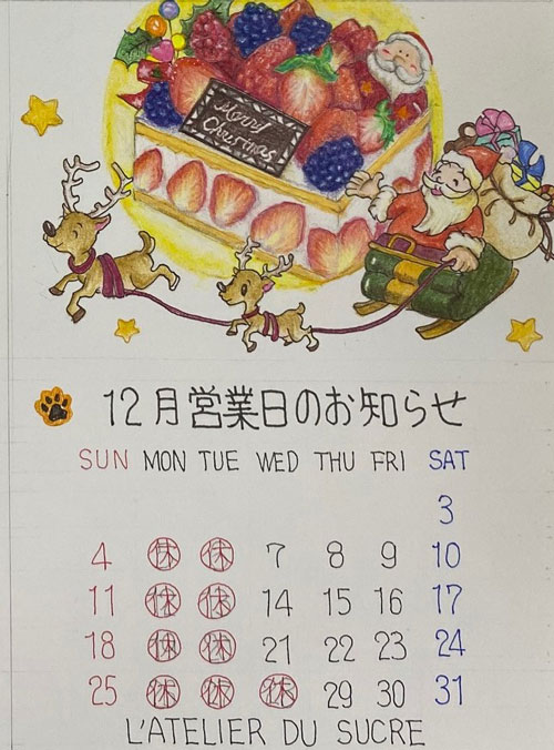 12月カレンダー